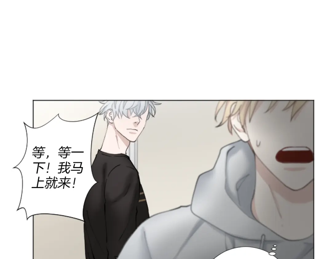 《致命的诱惑》第27话 吃醋？ 第31页