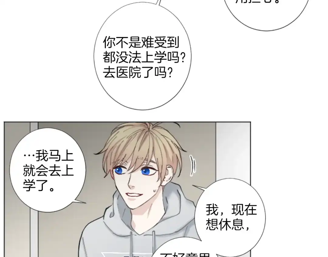 《致命的诱惑》第27话 吃醋？ 第60页