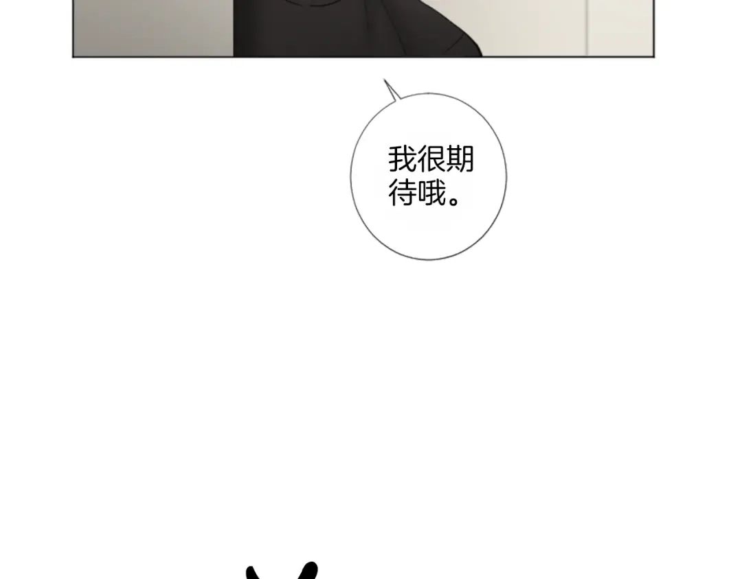 《致命的诱惑》第28话 你已经心有所属？ 第33页