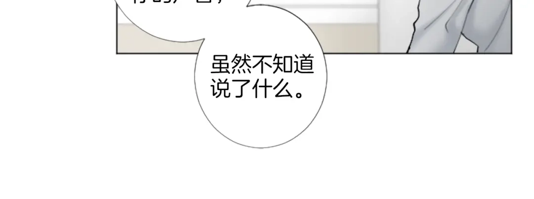《致命的诱惑》第28话 你已经心有所属？ 第77页