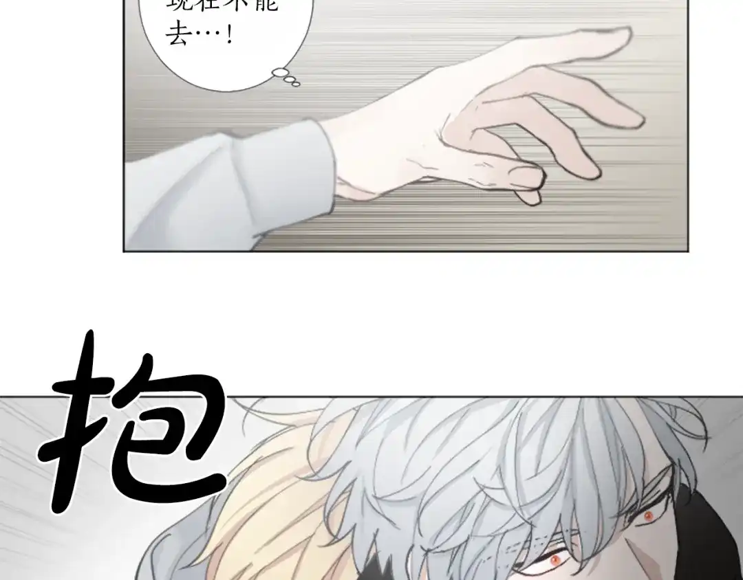 《致命的诱惑》第28话 你已经心有所属？ 第18页