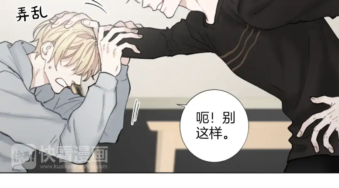 《致命的诱惑》第28话 你已经心有所属？ 第55页