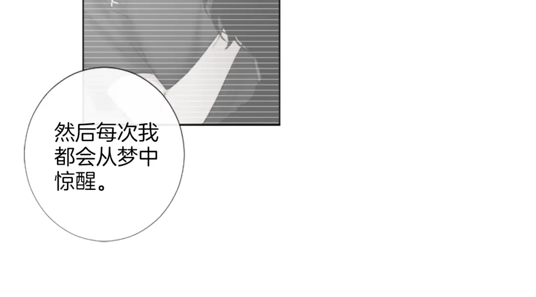 《致命的诱惑》第28话 你已经心有所属？ 第74页