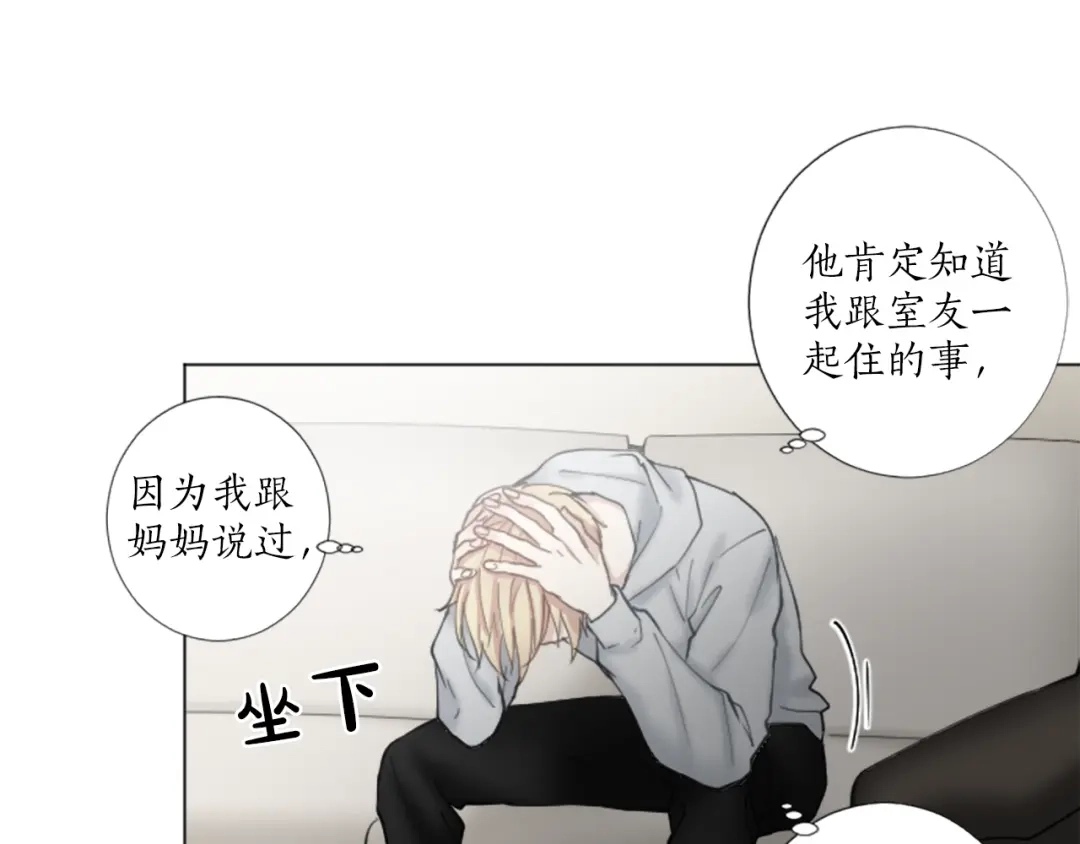 《致命的诱惑》第28话 你已经心有所属？ 第37页