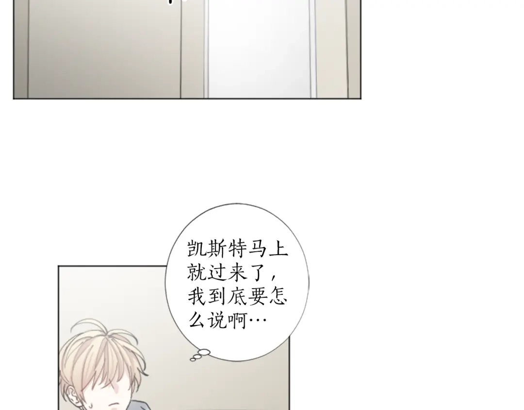 《致命的诱惑》第28话 你已经心有所属？ 第42页
