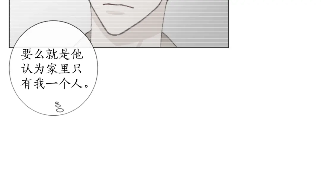 《致命的诱惑》第28话 你已经心有所属？ 第39页