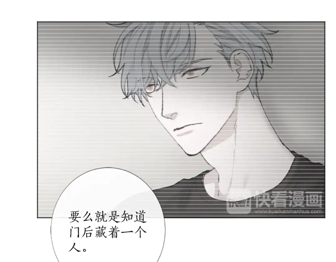 《致命的诱惑》第28话 你已经心有所属？ 第40页