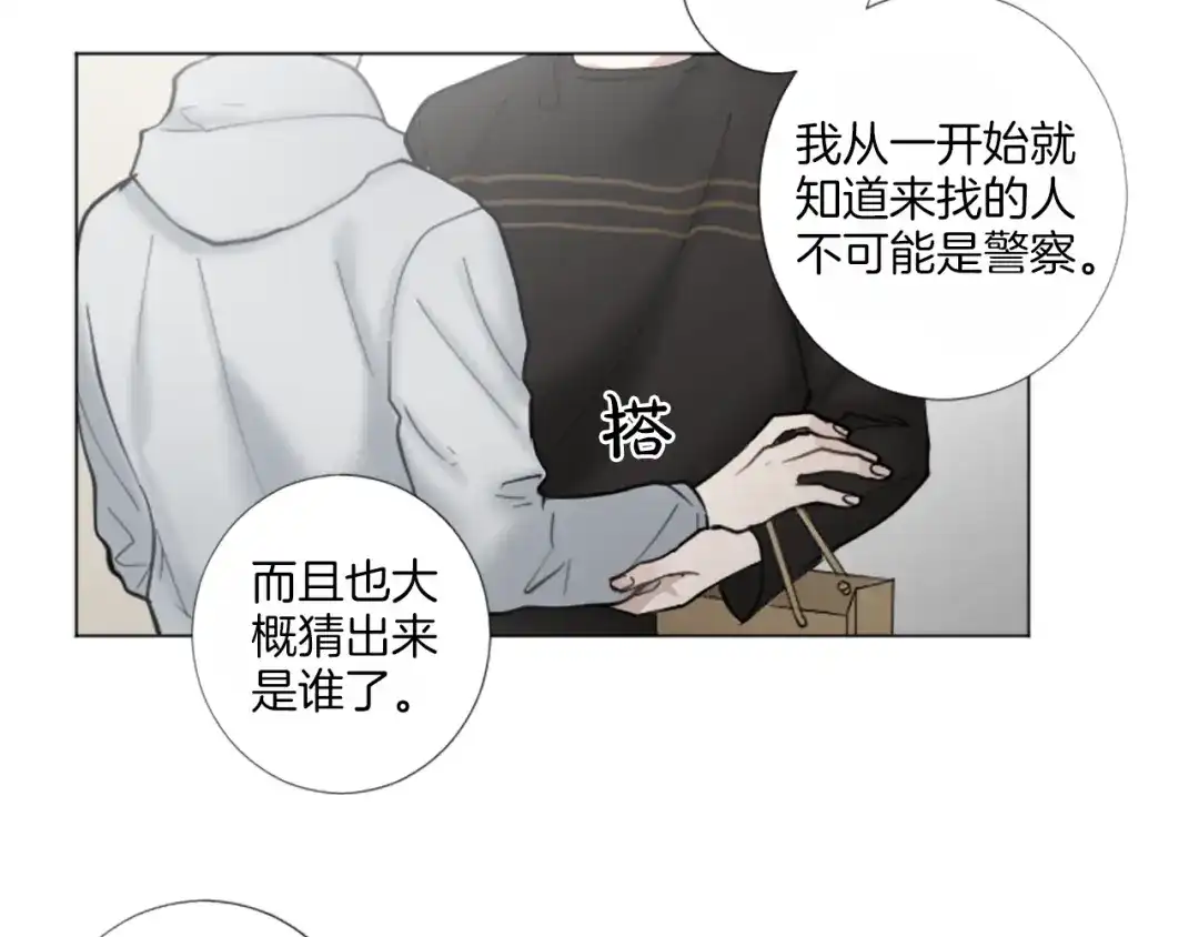 《致命的诱惑》第28话 你已经心有所属？ 第30页