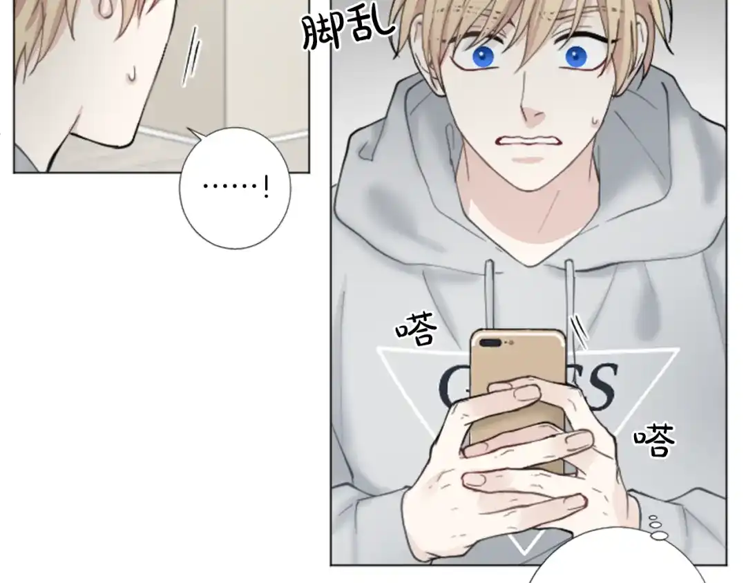 《致命的诱惑》第28话 你已经心有所属？ 第50页