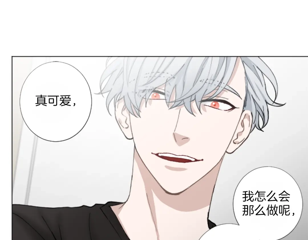 《致命的诱惑》第28话 你已经心有所属？ 第25页