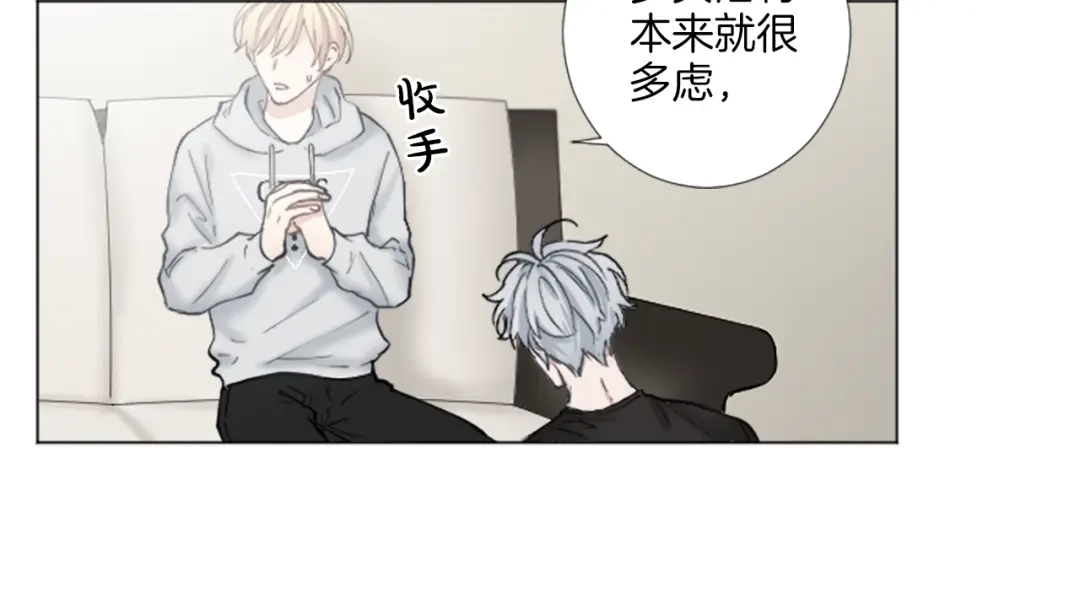 《致命的诱惑》第28话 你已经心有所属？ 第70页