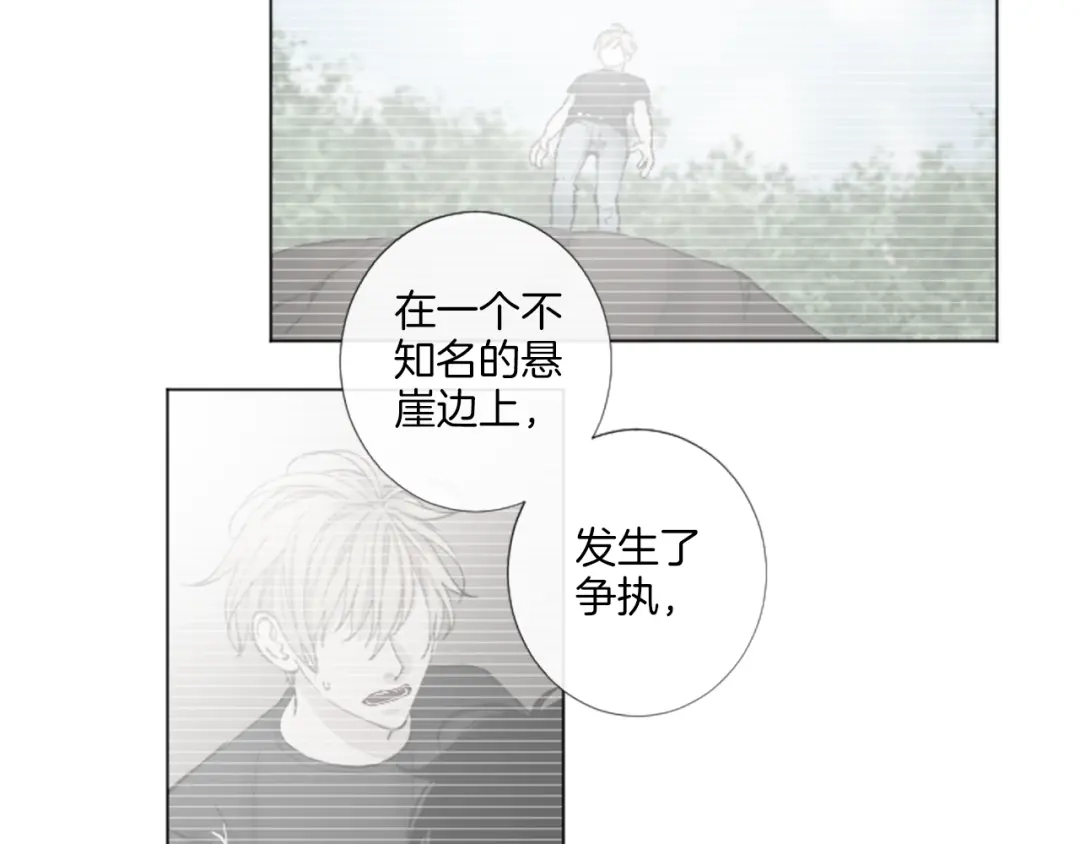《致命的诱惑》第28话 你已经心有所属？ 第73页