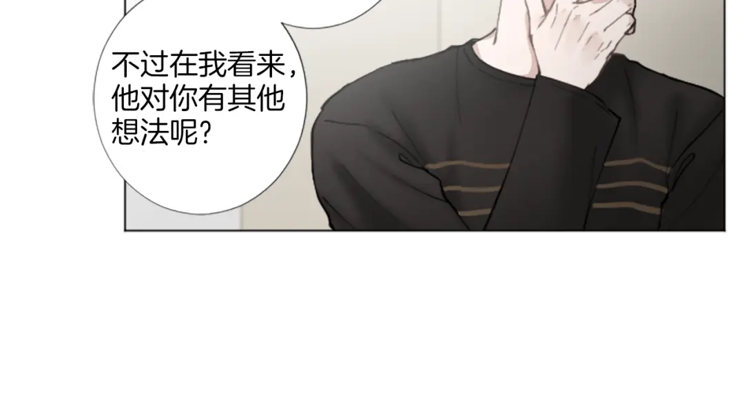 《致命的诱惑》第28话 你已经心有所属？ 第85页