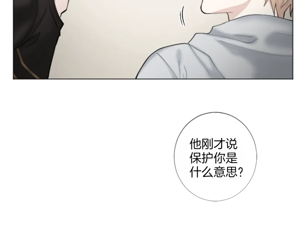 《致命的诱惑》第28话 你已经心有所属？ 第6页
