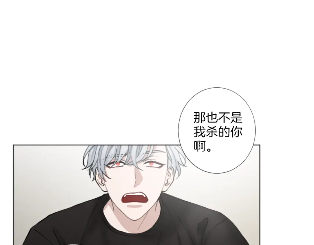 《致命的诱惑》第28话 你已经心有所属？ 第75页