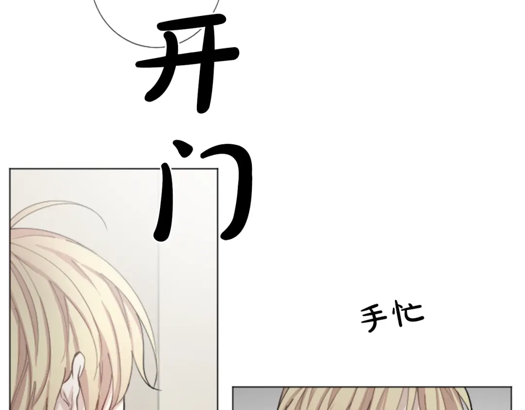 《致命的诱惑》第28话 你已经心有所属？ 第49页