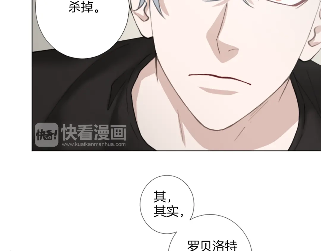 《致命的诱惑》第28话 你已经心有所属？ 第69页