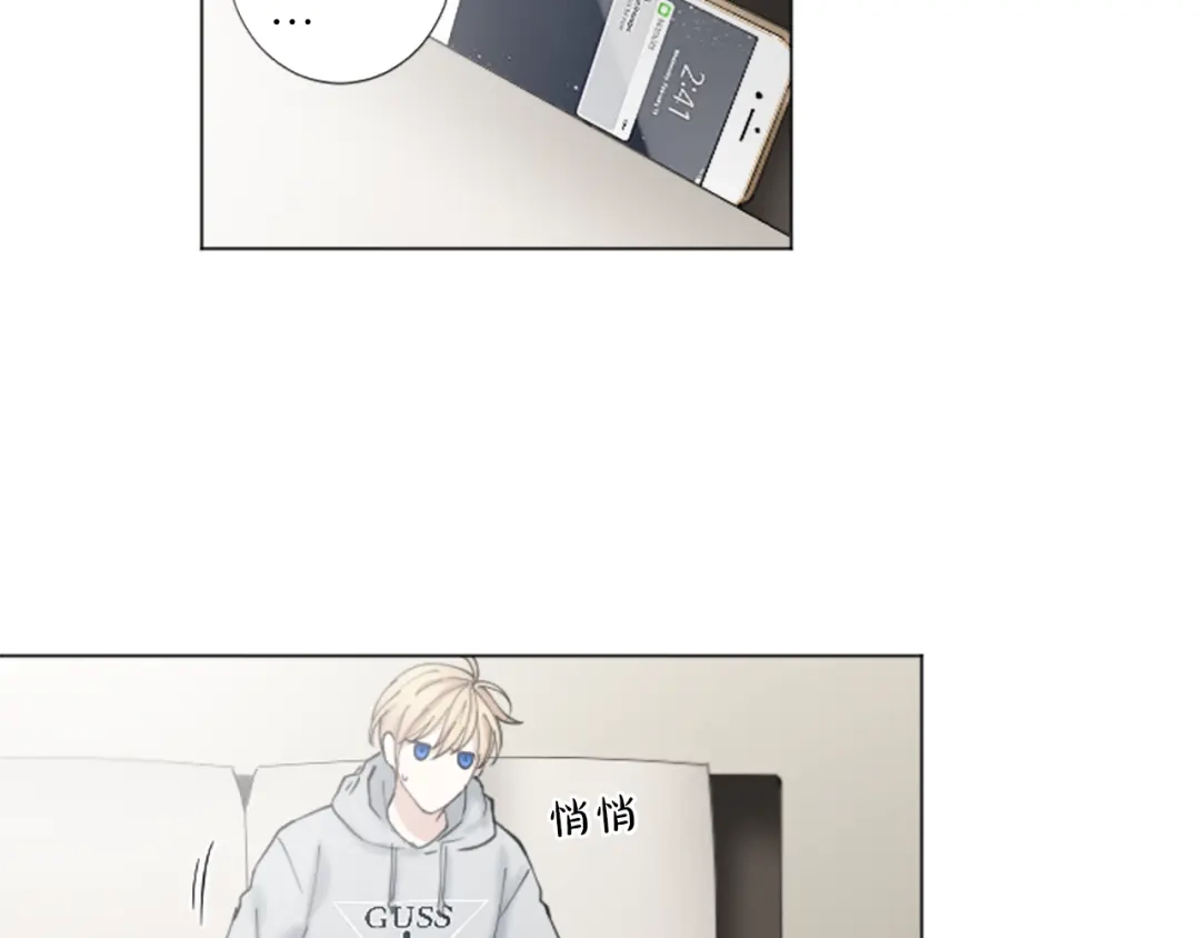 《致命的诱惑》第28话 你已经心有所属？ 第45页