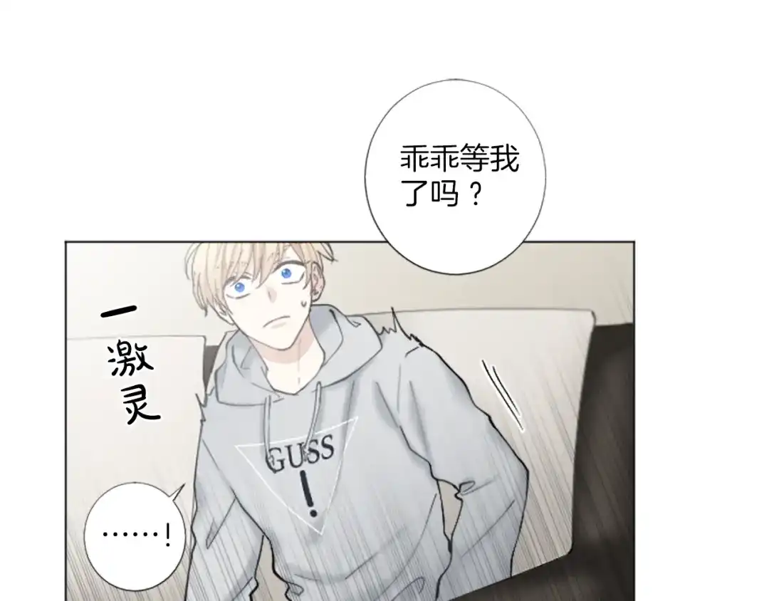 《致命的诱惑》第28话 你已经心有所属？ 第52页