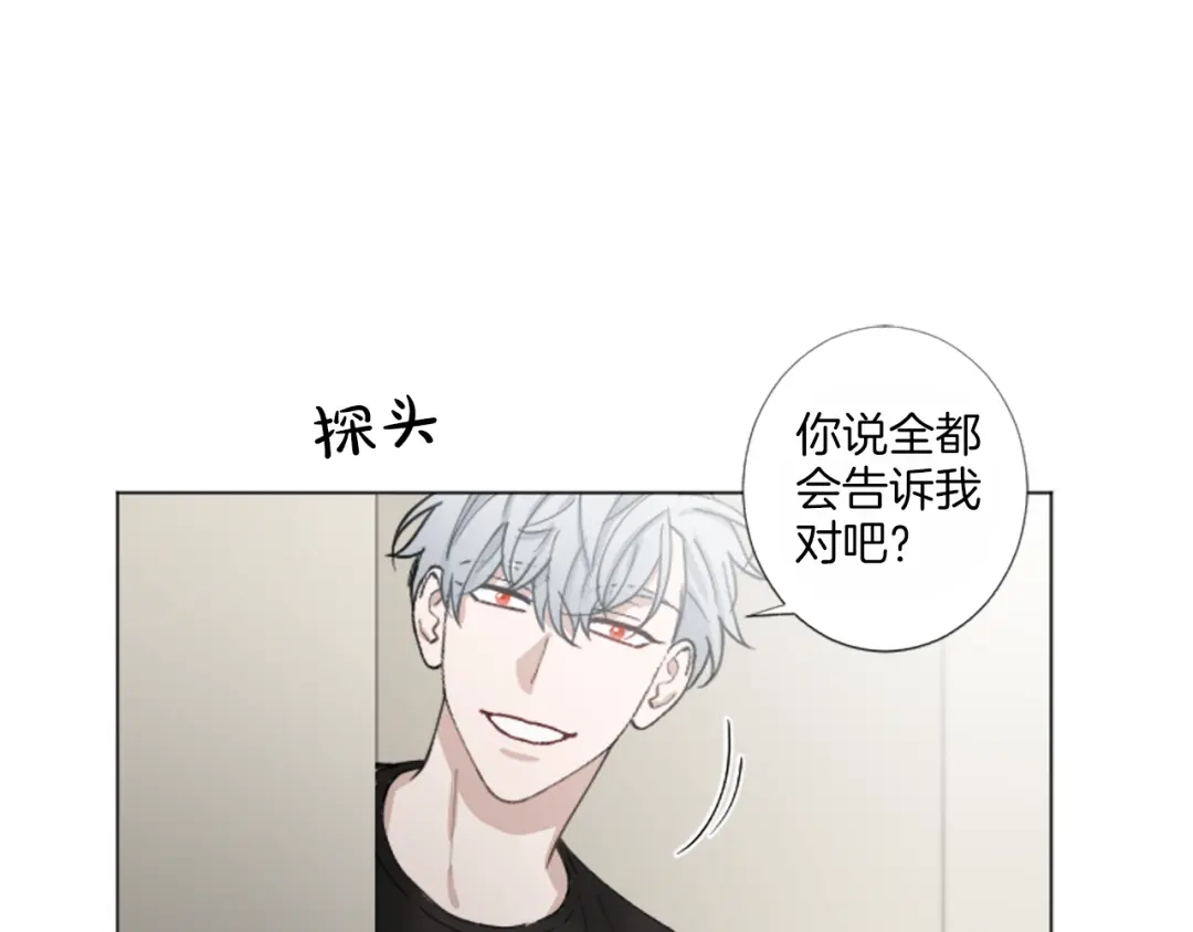 《致命的诱惑》第28话 你已经心有所属？ 第32页