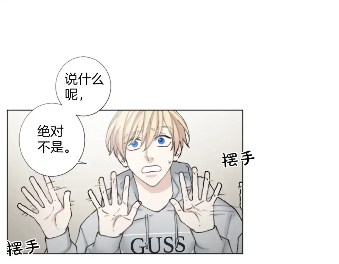 《致命的诱惑》第28话 你已经心有所属？ 第86页