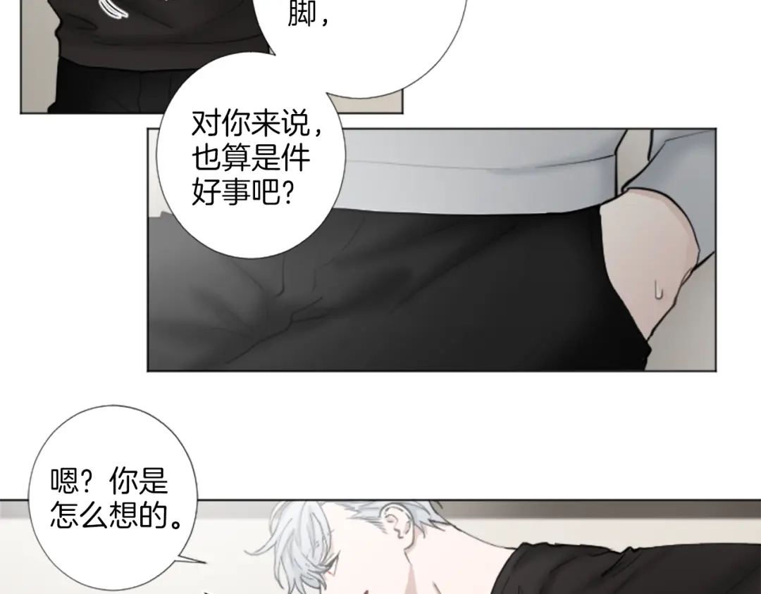 《致命的诱惑》第28话 你已经心有所属？ 第54页