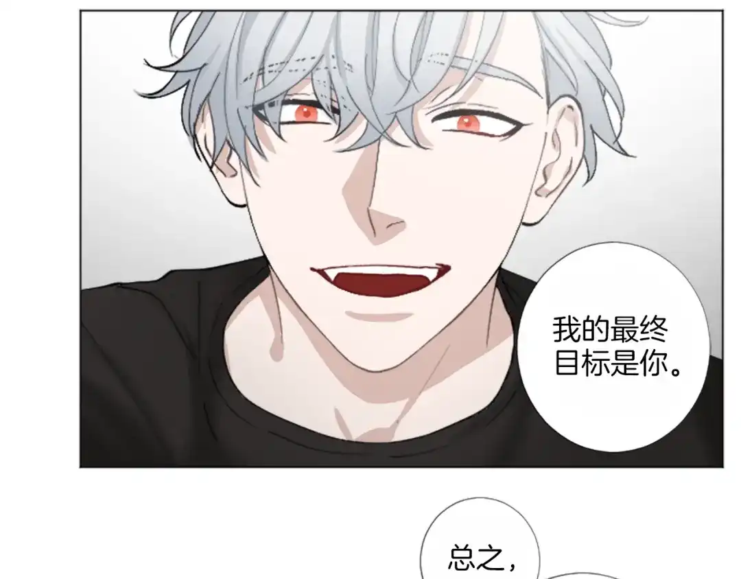 《致命的诱惑》第28话 你已经心有所属？ 第29页