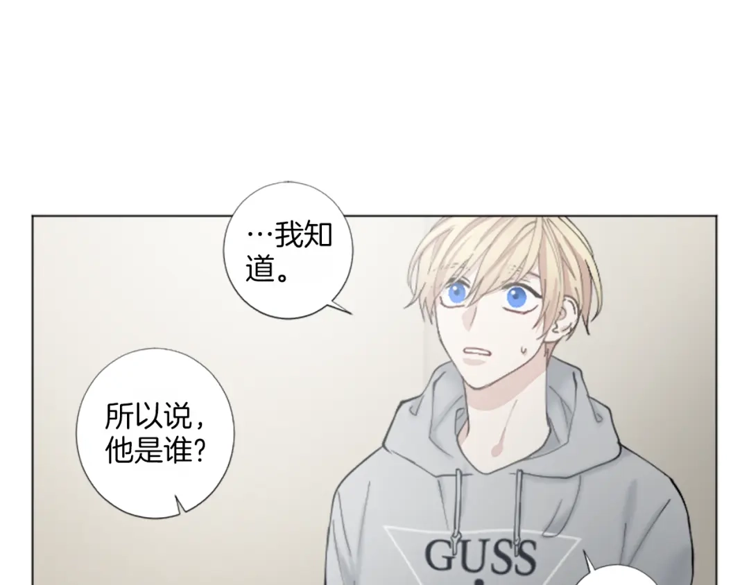 《致命的诱惑》第28话 你已经心有所属？ 第12页