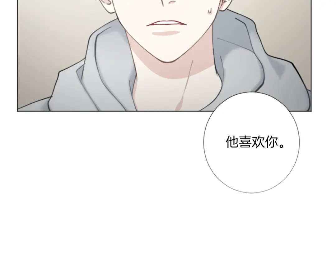《致命的诱惑》第28话 你已经心有所属？ 第91页