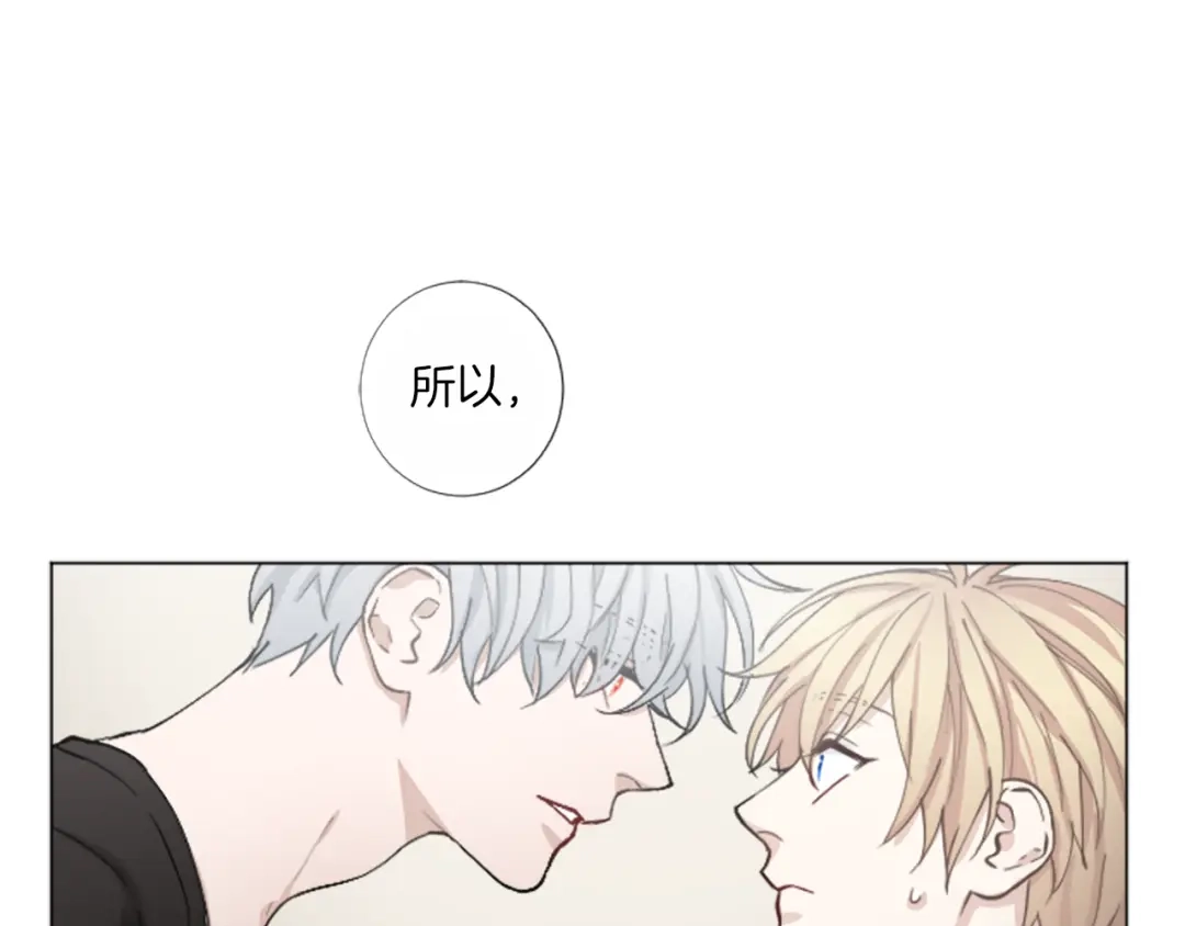 《致命的诱惑》第28话 你已经心有所属？ 第5页