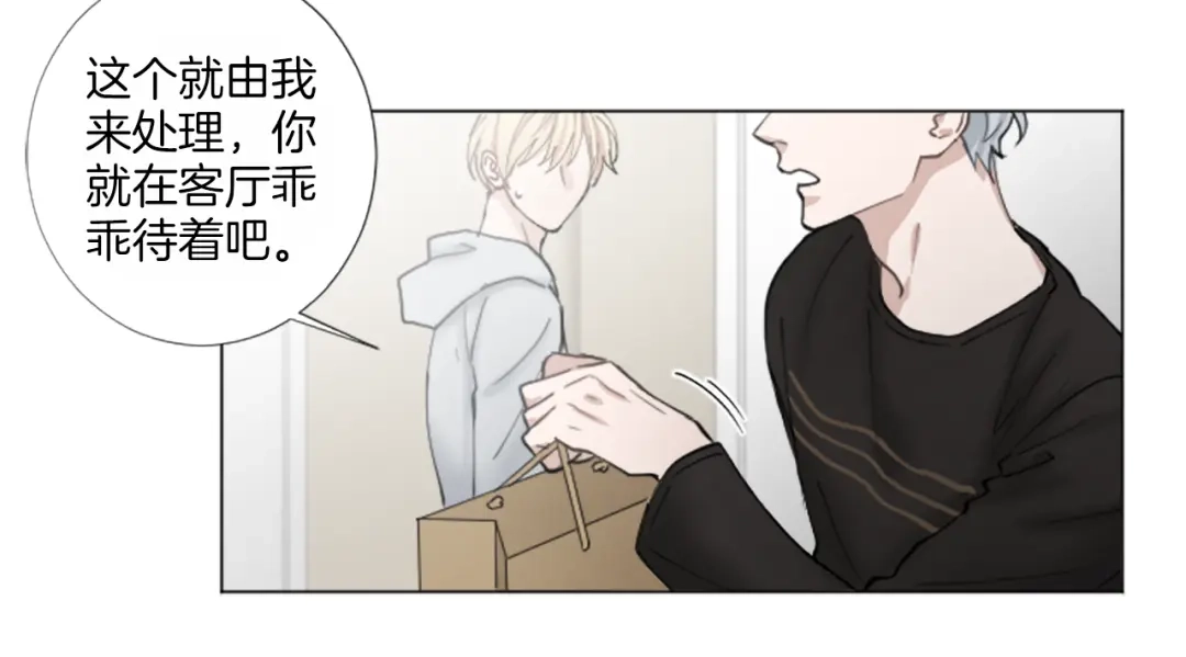 《致命的诱惑》第28话 你已经心有所属？ 第31页