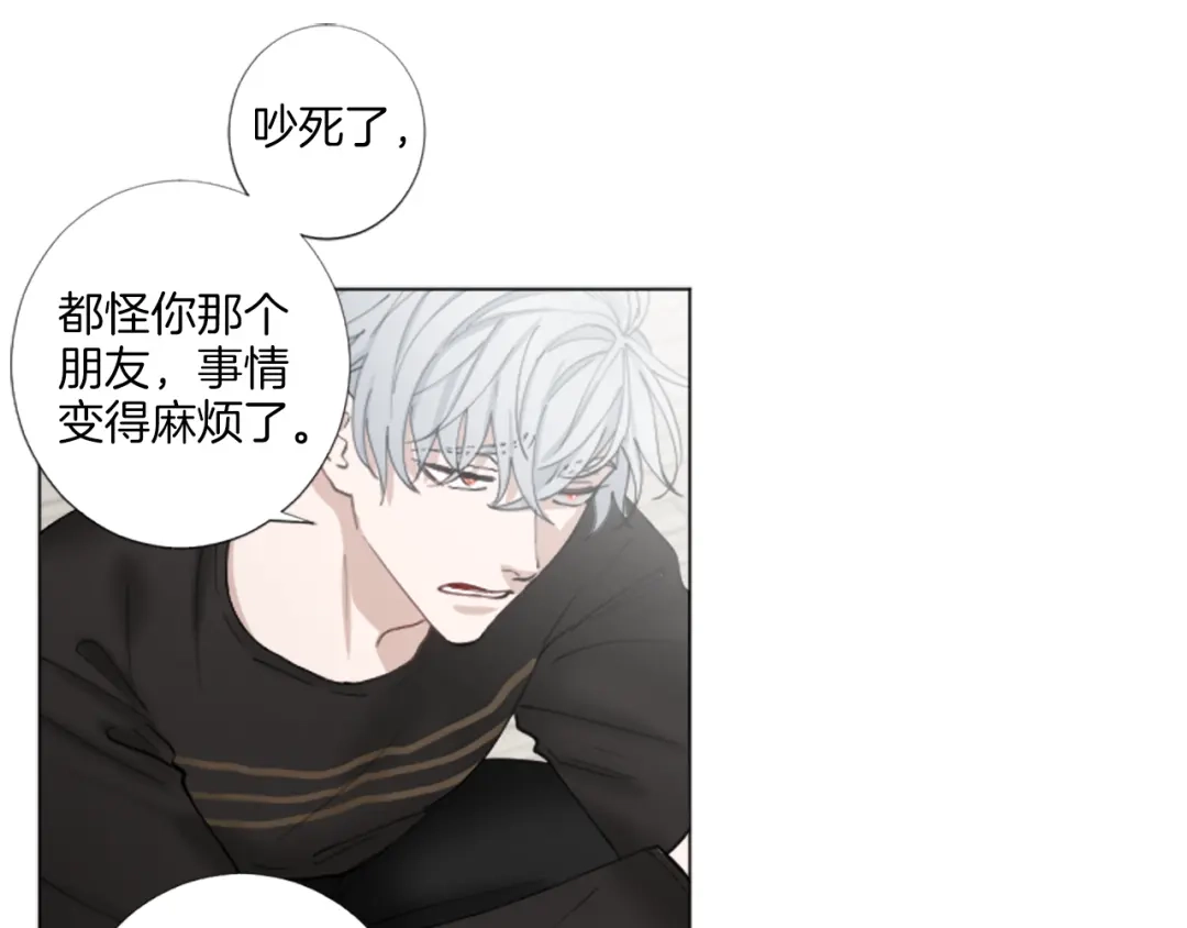 《致命的诱惑》第28话 你已经心有所属？ 第56页