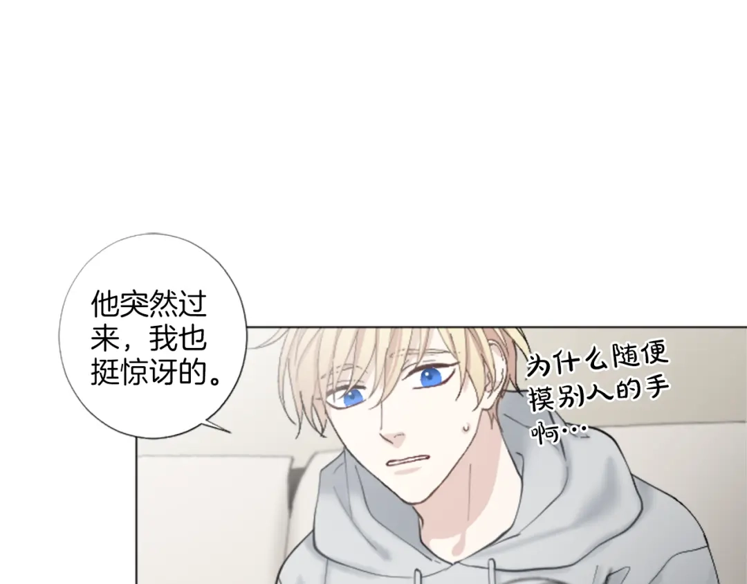《致命的诱惑》第28话 你已经心有所属？ 第59页