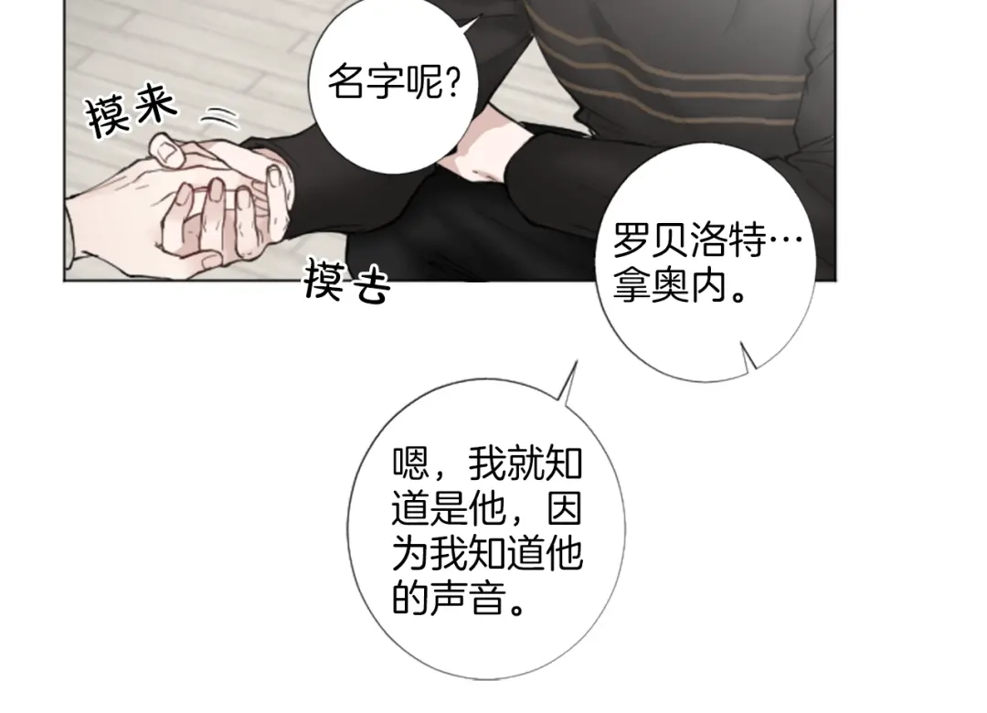 《致命的诱惑》第28话 你已经心有所属？ 第58页