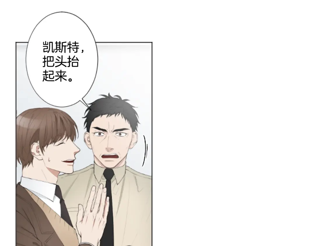 《致命的诱惑》第2话 被盯上 第33页