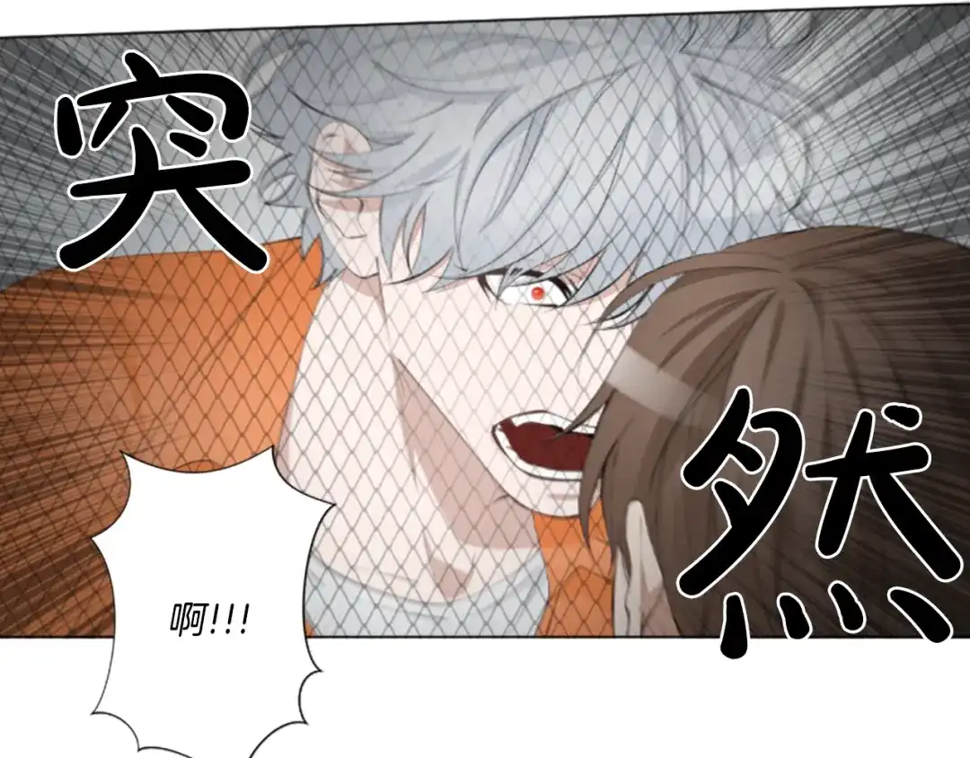 《致命的诱惑》第2话 被盯上 第40页