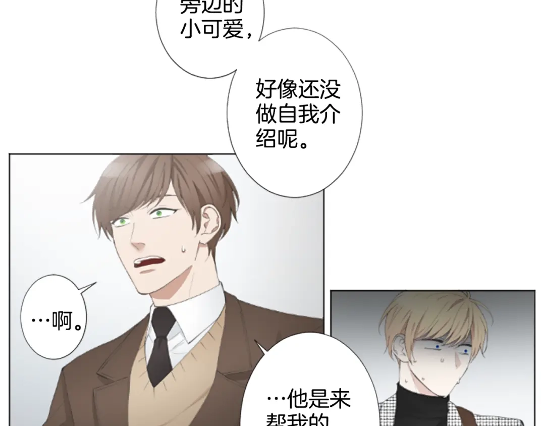 《致命的诱惑》第2话 被盯上 第58页