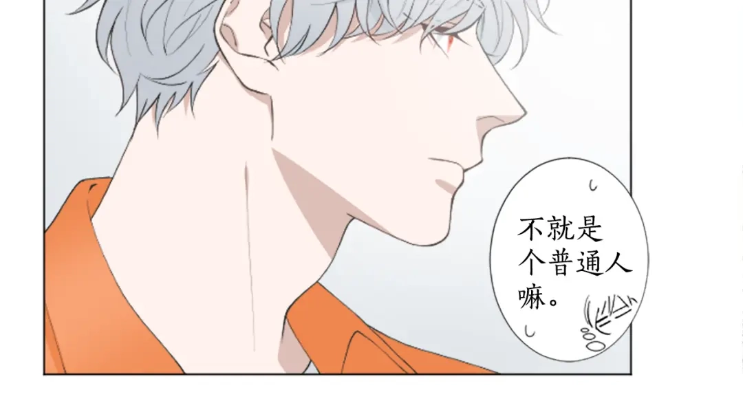 《致命的诱惑》第2话 被盯上 第47页