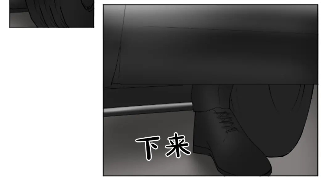 《致命的诱惑》第2话 被盯上 第7页