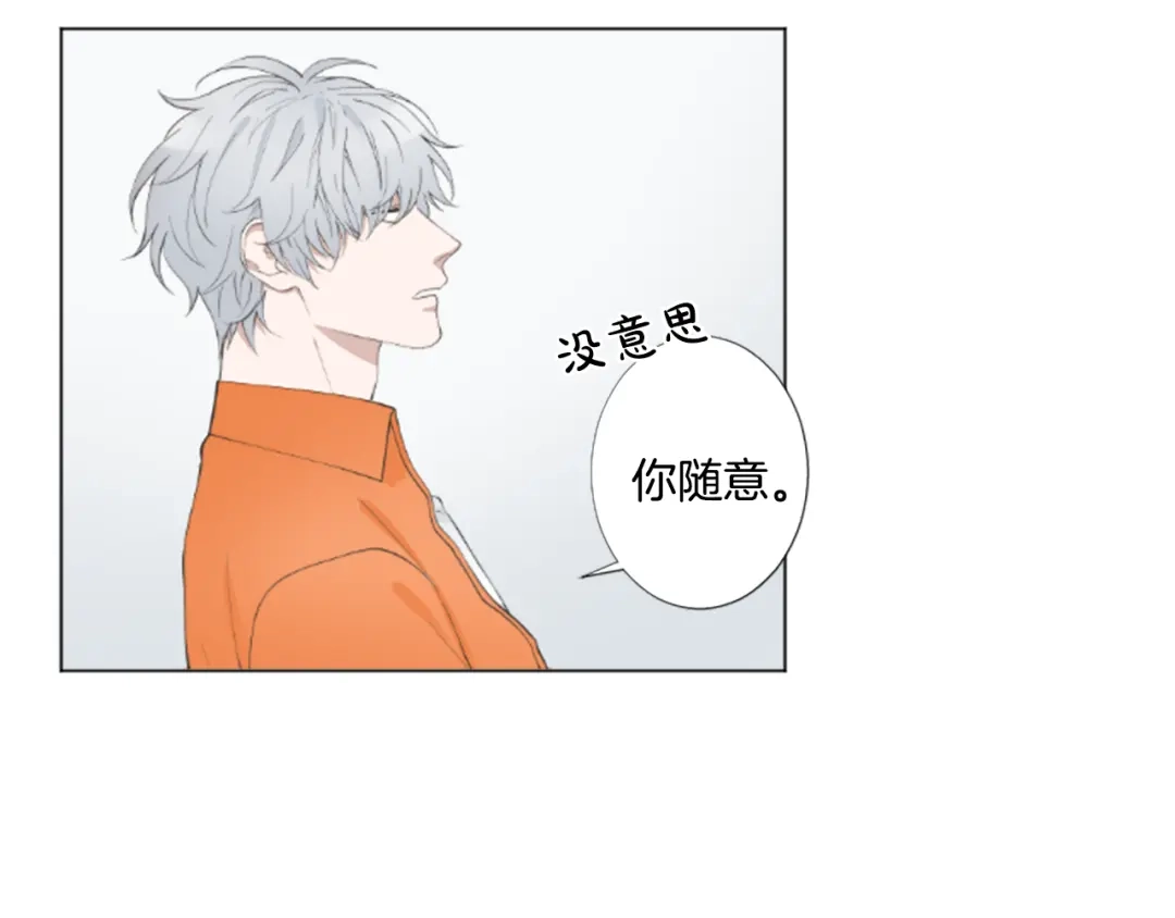 《致命的诱惑》第2话 被盯上 第53页