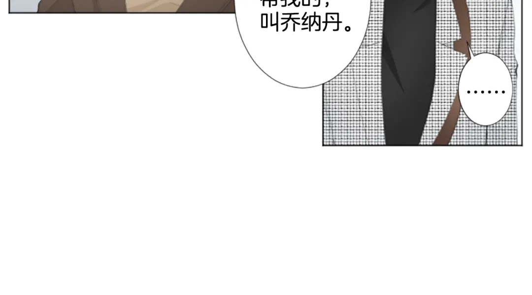 《致命的诱惑》第2话 被盯上 第59页