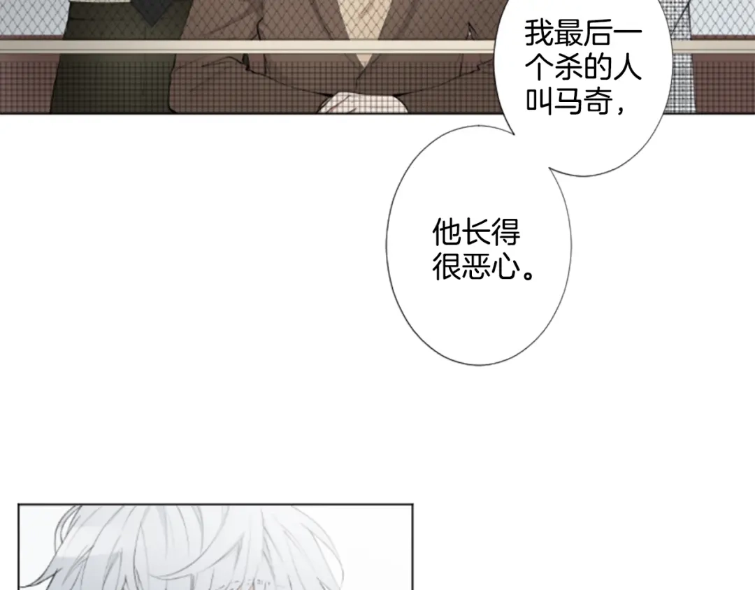 《致命的诱惑》第2话 被盯上 第69页