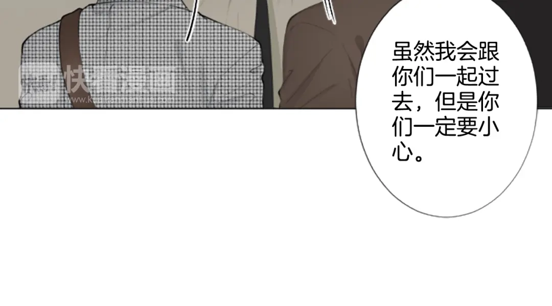 《致命的诱惑》第2话 被盯上 第23页