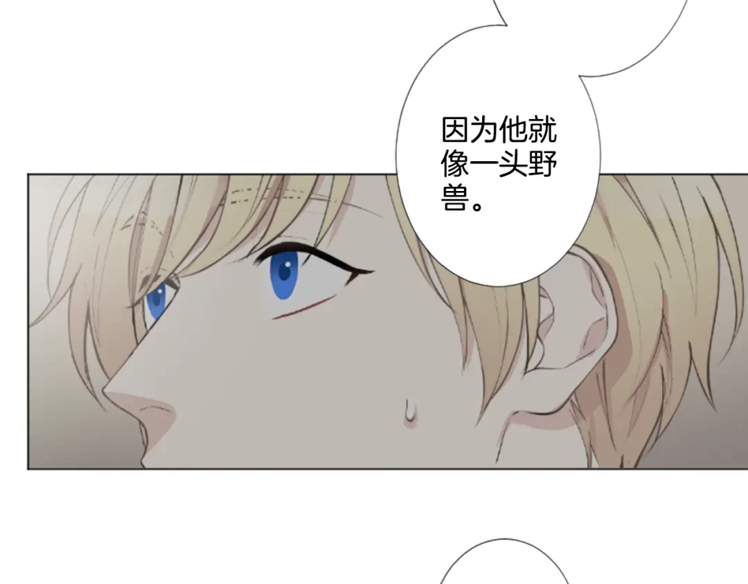 《致命的诱惑》第2话 被盯上 第21页