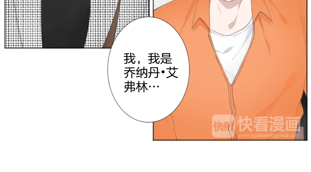 《致命的诱惑》第2话 被盯上 第63页