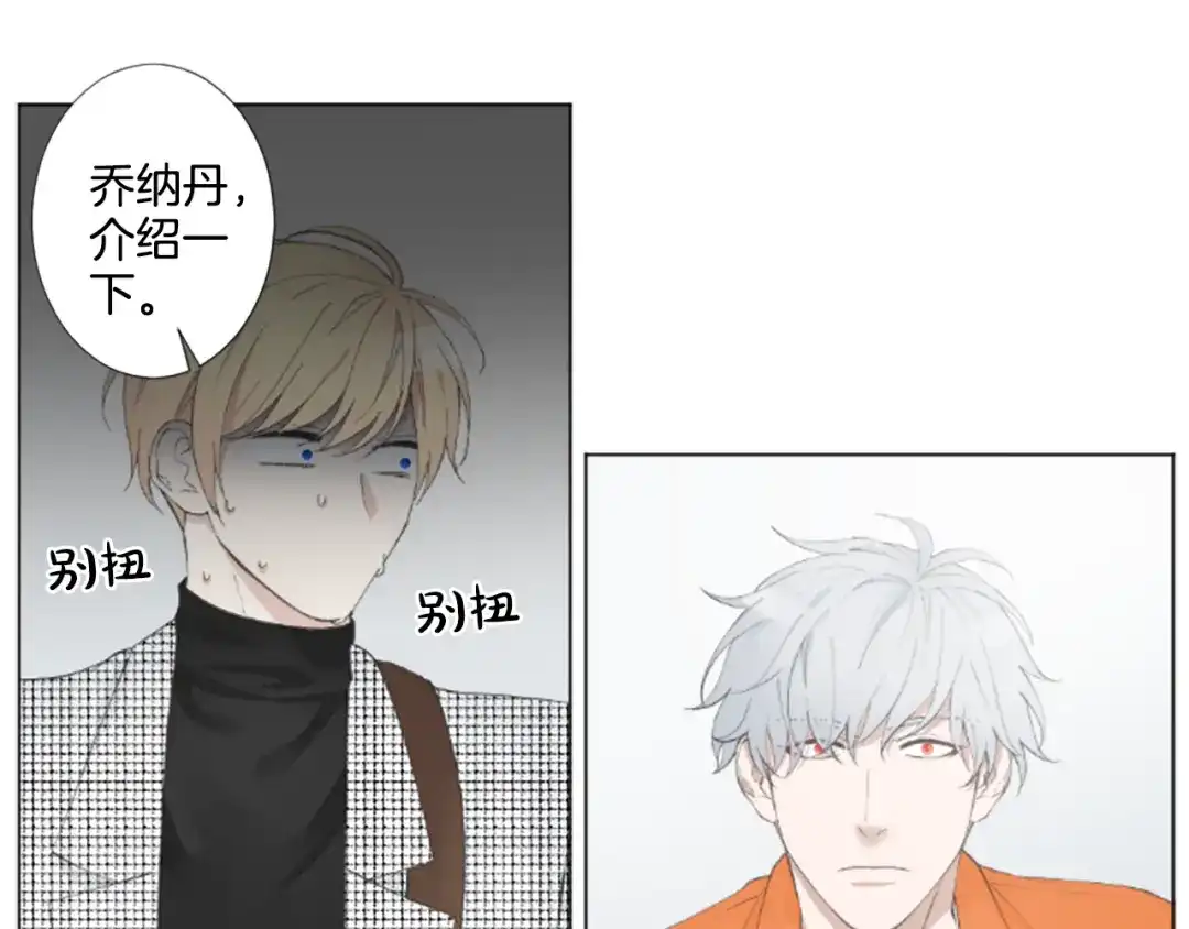 《致命的诱惑》第2话 被盯上 第62页