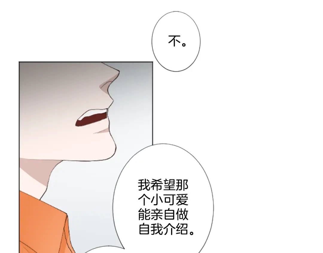 《致命的诱惑》第2话 被盯上 第60页