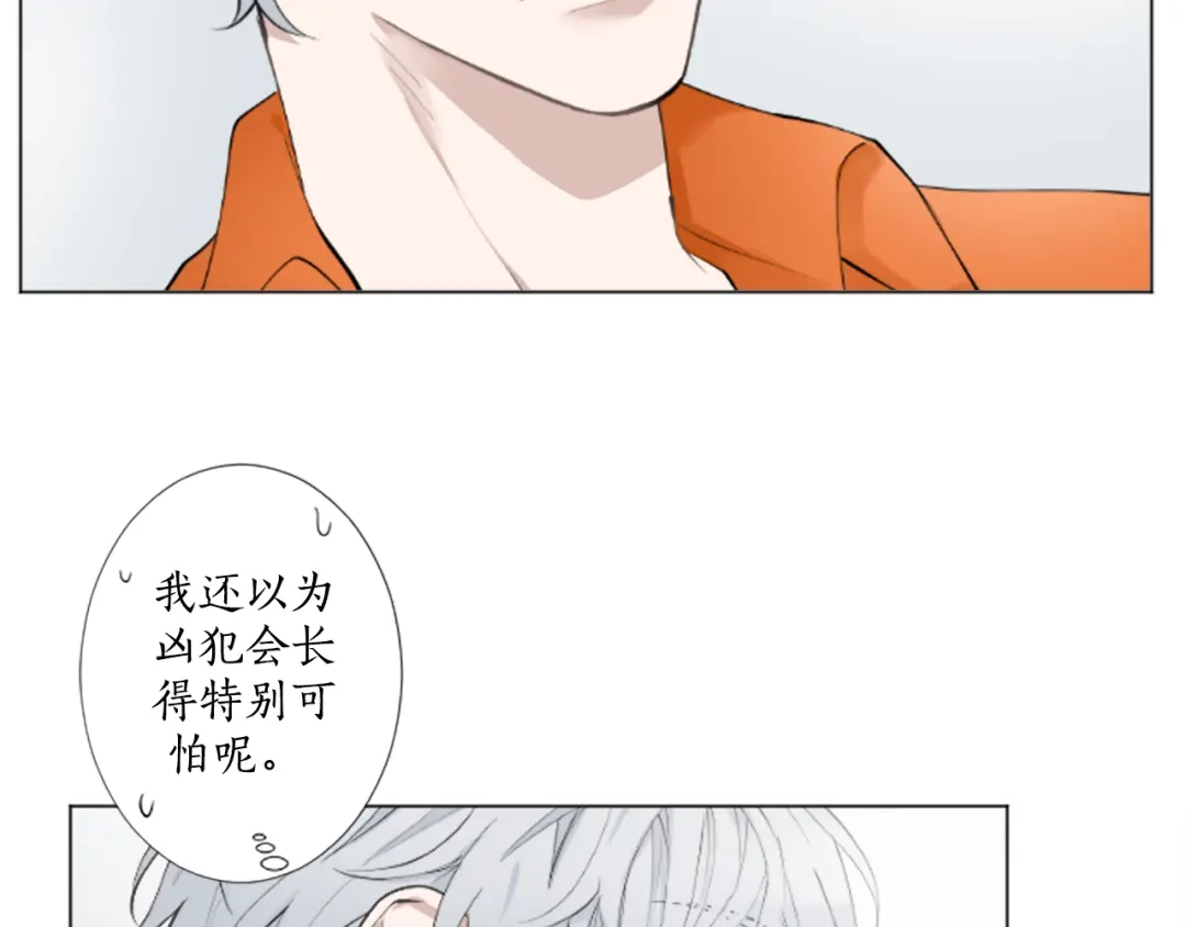 《致命的诱惑》第2话 被盯上 第46页