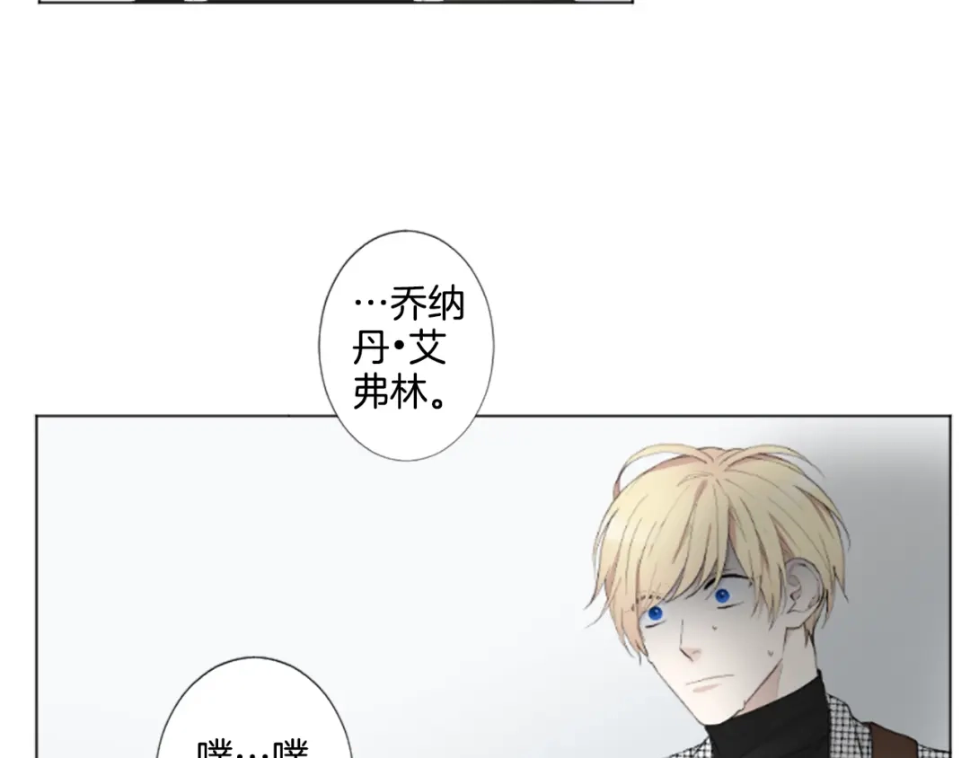 《致命的诱惑》第2话 被盯上 第66页