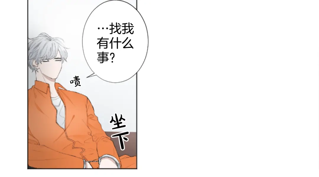 《致命的诱惑》第2话 被盯上 第43页